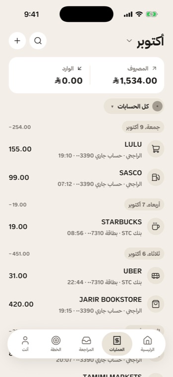 شاشة العمليات في ديرها، تعبّت لحالها من رسائل البنك